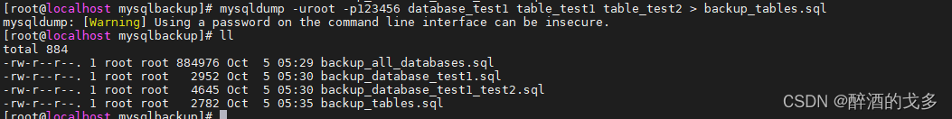 MySQL——使用mysqldump备份与恢复数据,第5张