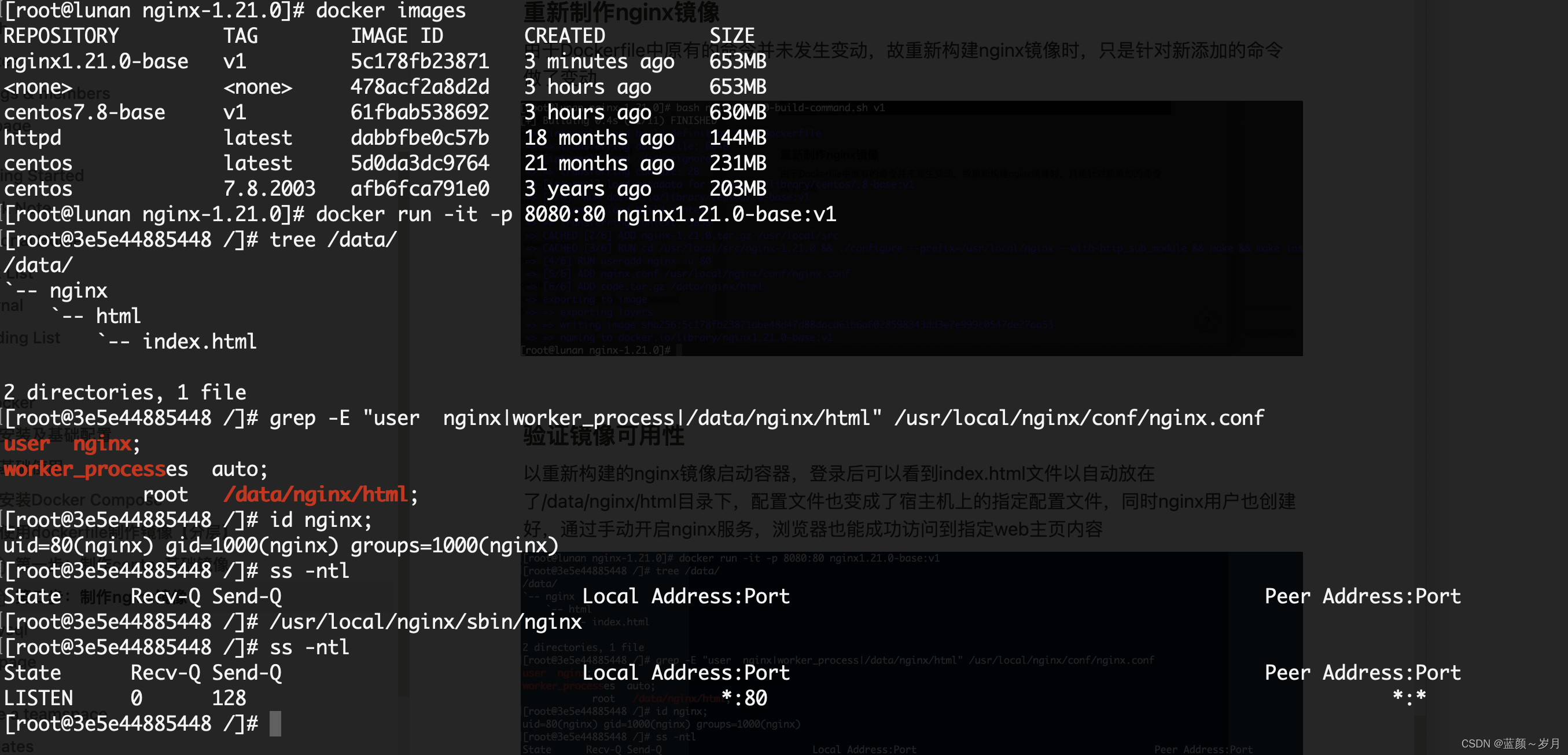 使用Dockerfile创建nginx+php镜像,采用分层,在这里插入图片描述,第19张