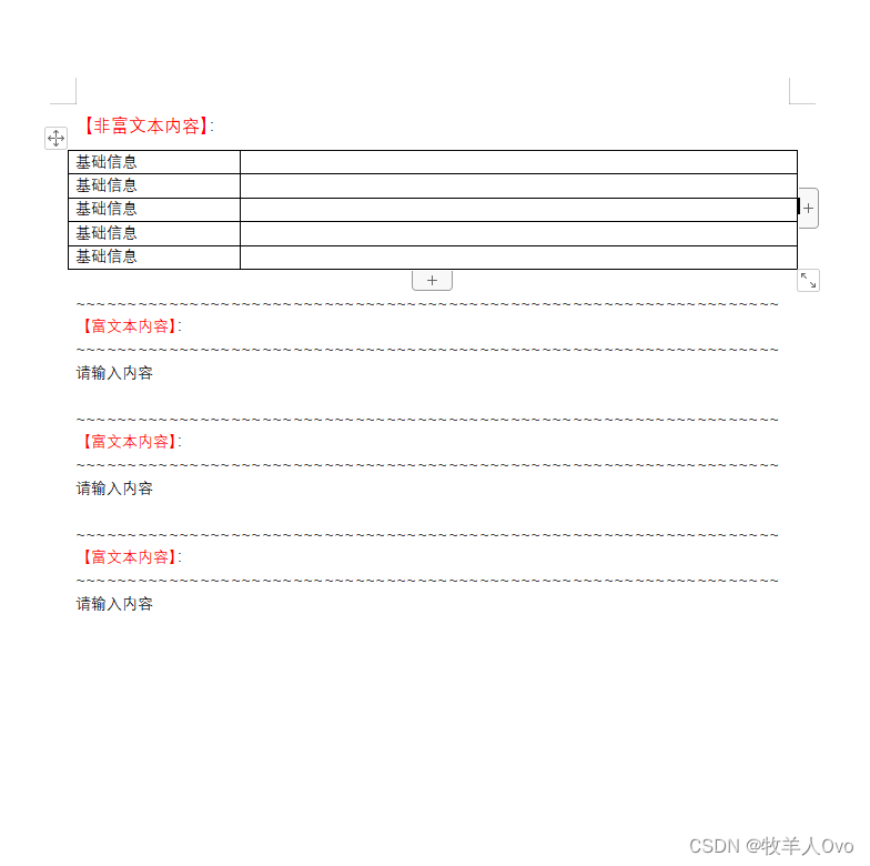 java实现word导入导出富文本(含图片)-附完整测试用例,在这里插入图片描述,第1张