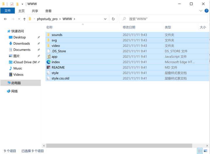 如何使用phpStudy本地快速搭建网站并内网穿透远程访问,8,第8张