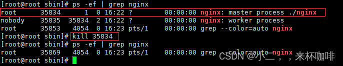 CentOs7安装nginx【详细】,[外链图片转存失败,源站可能有防盗链机制,建议将图片保存下来直接上传(img-5G4oC4oo-1675936376960)(CentOs7搭建mysql主从.assets/image-20230209162830842.png)],第3张