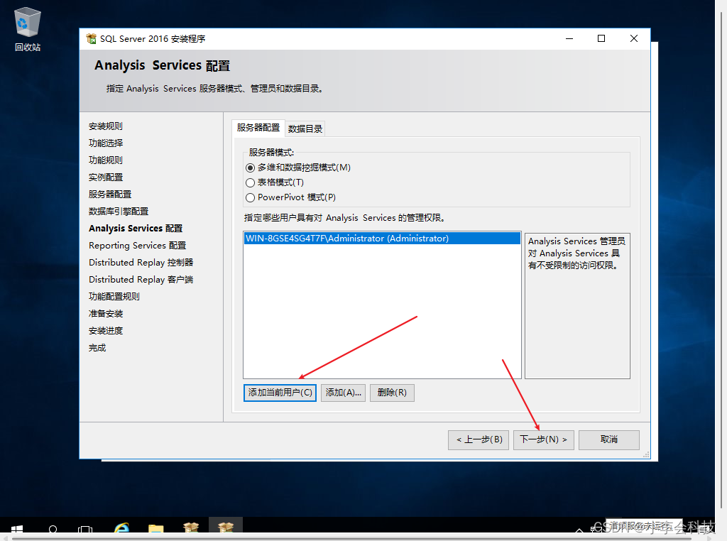 第一章 SQL Server 数据库部署,第22张