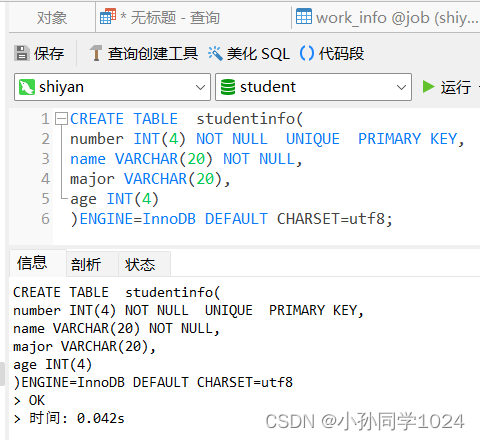 数据库系统原理及MySQL应用教程实验六视图创建与管理,第10张