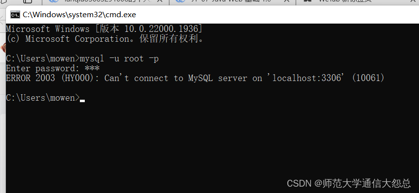 MySQL问题：2002 - Can‘t connect to server on ‘localhost‘(10061)【已解决】,第2张