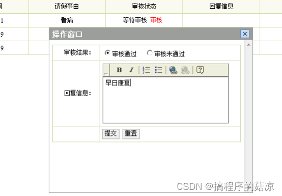 基于JAVA的企业信息员工管理系统的设计与实现（附：源码 论文 sql文件）,第17张