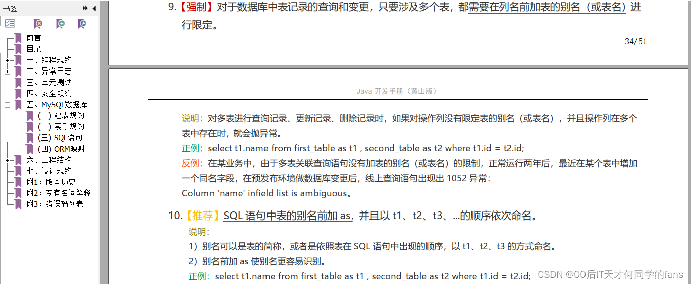 MySQL --- 多表查询 & 驱动表,第16张