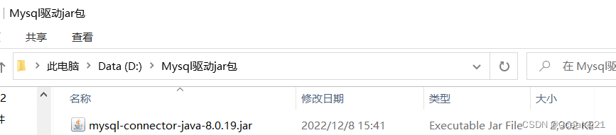 java中JDBC技术连接Mysql实现增删改查超级详细的教程,在这里插入图片描述,第2张