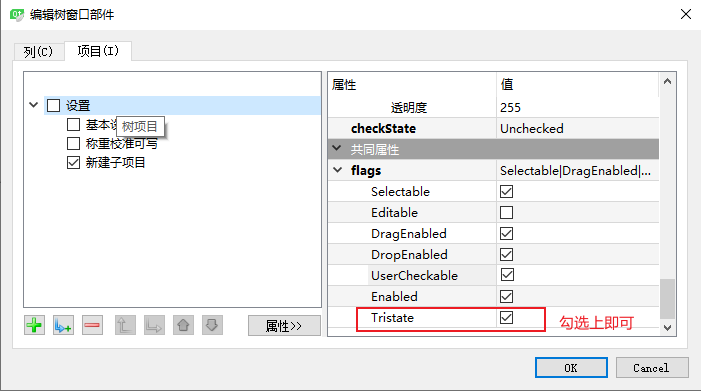 Qt开发学习笔记02,第11张