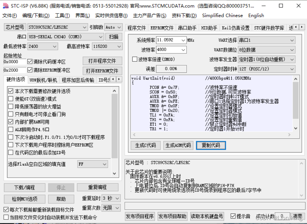 C语言：51单片机看这一篇就够了,第71张
