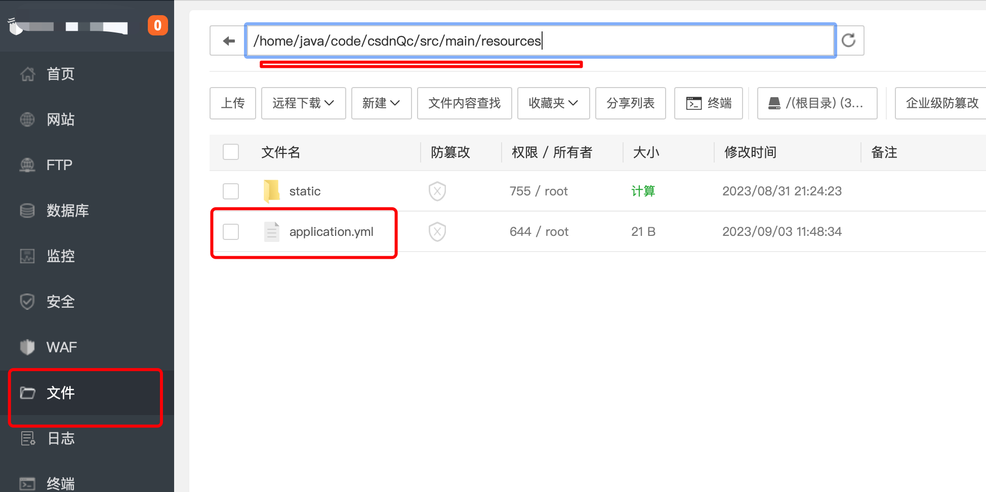 华为云云服务器评测 宝塔+nginx 同时部署Springboot、Vue项目,在这里插入图片描述,第30张