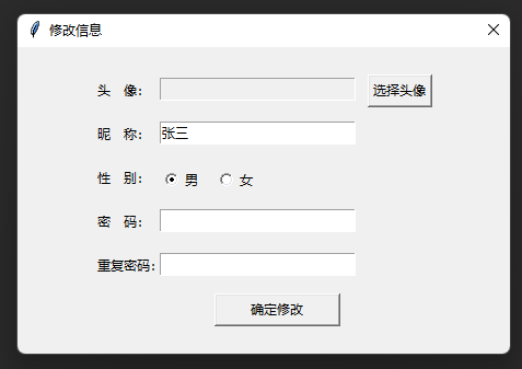 Python+Socket实现多人聊天室，功能：好友聊天、群聊、图片、表情、文件等,image-20220427221942224,第4张