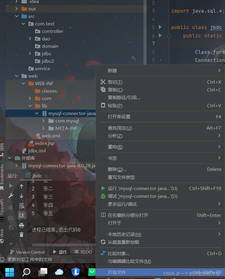 JDBC 连接 MySQL,第3张