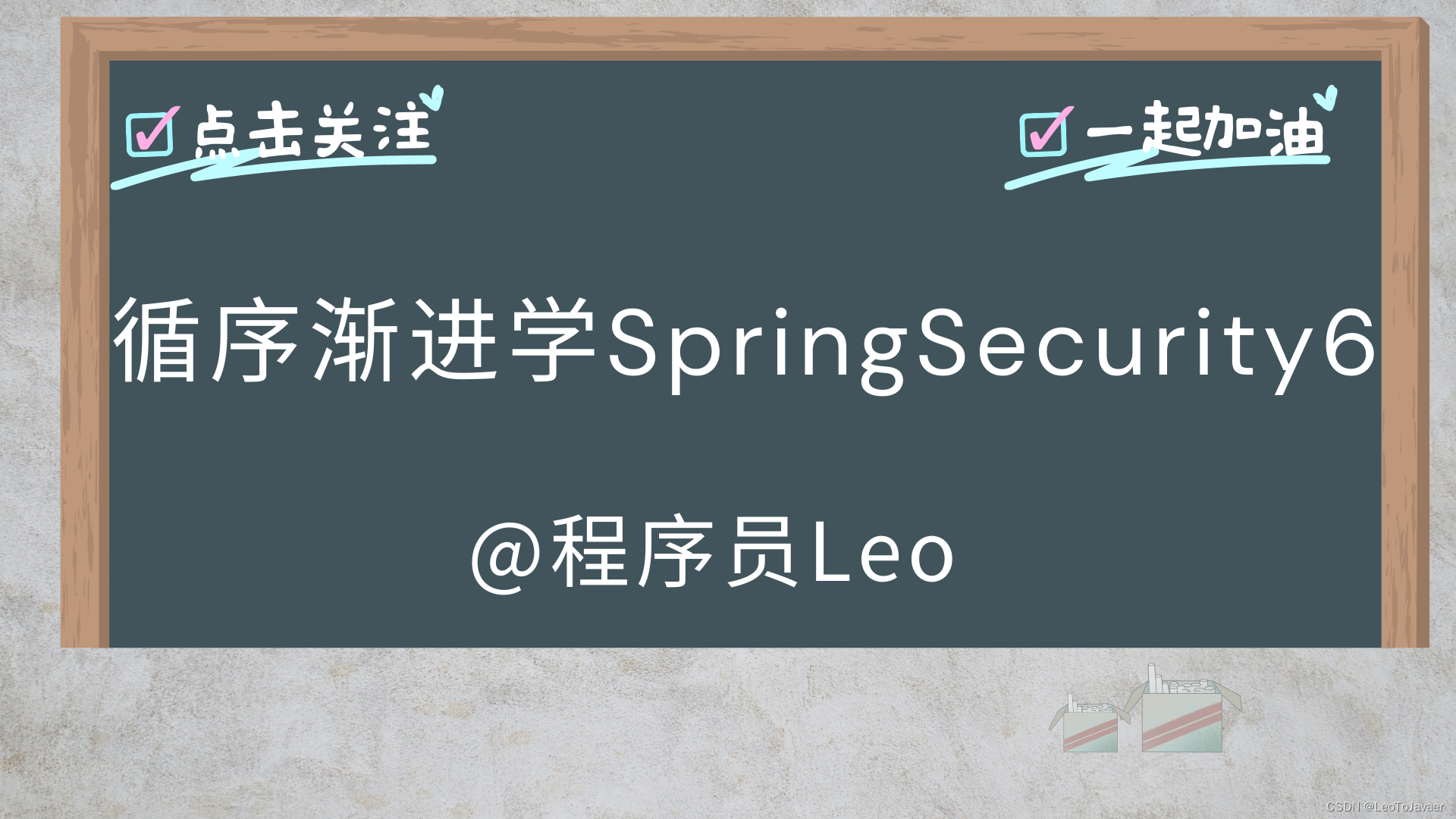 SpringSecurity6 | 核心过滤器,在这里插入图片描述,第1张