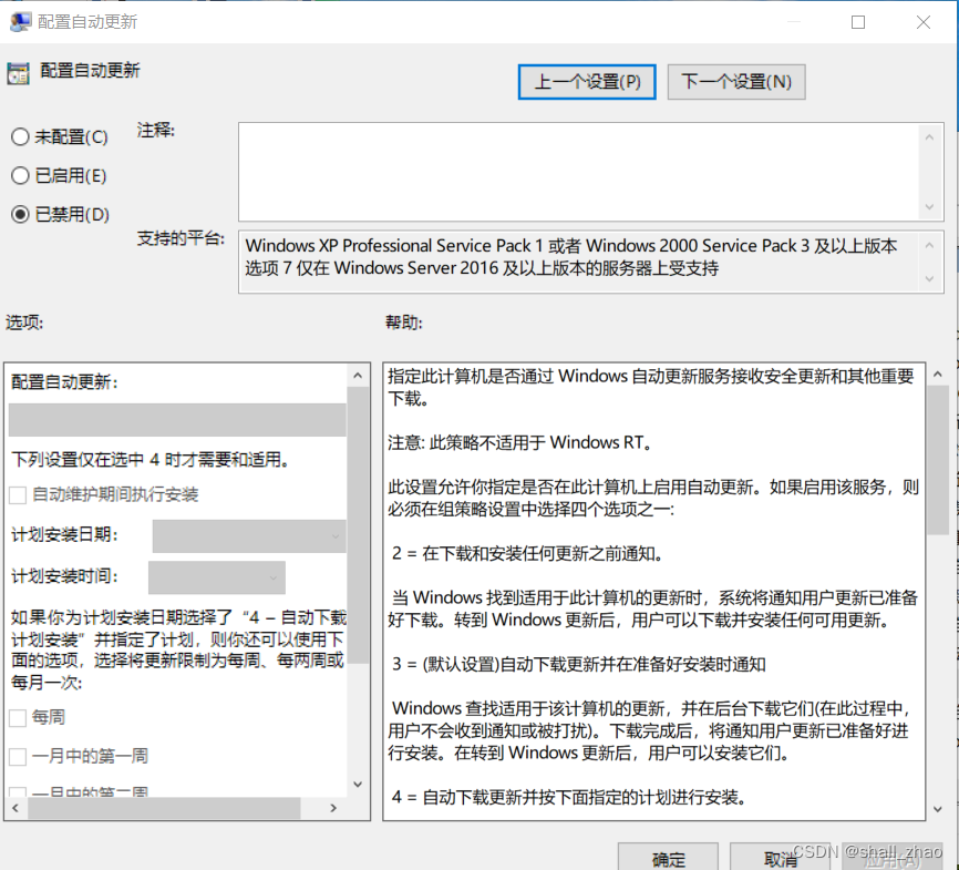 win10彻底永久关闭自动更新的方法,在这里插入图片描述,第11张