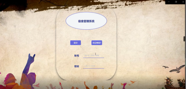 （附源码）Python宿舍管理系统毕业设计231642,第16张