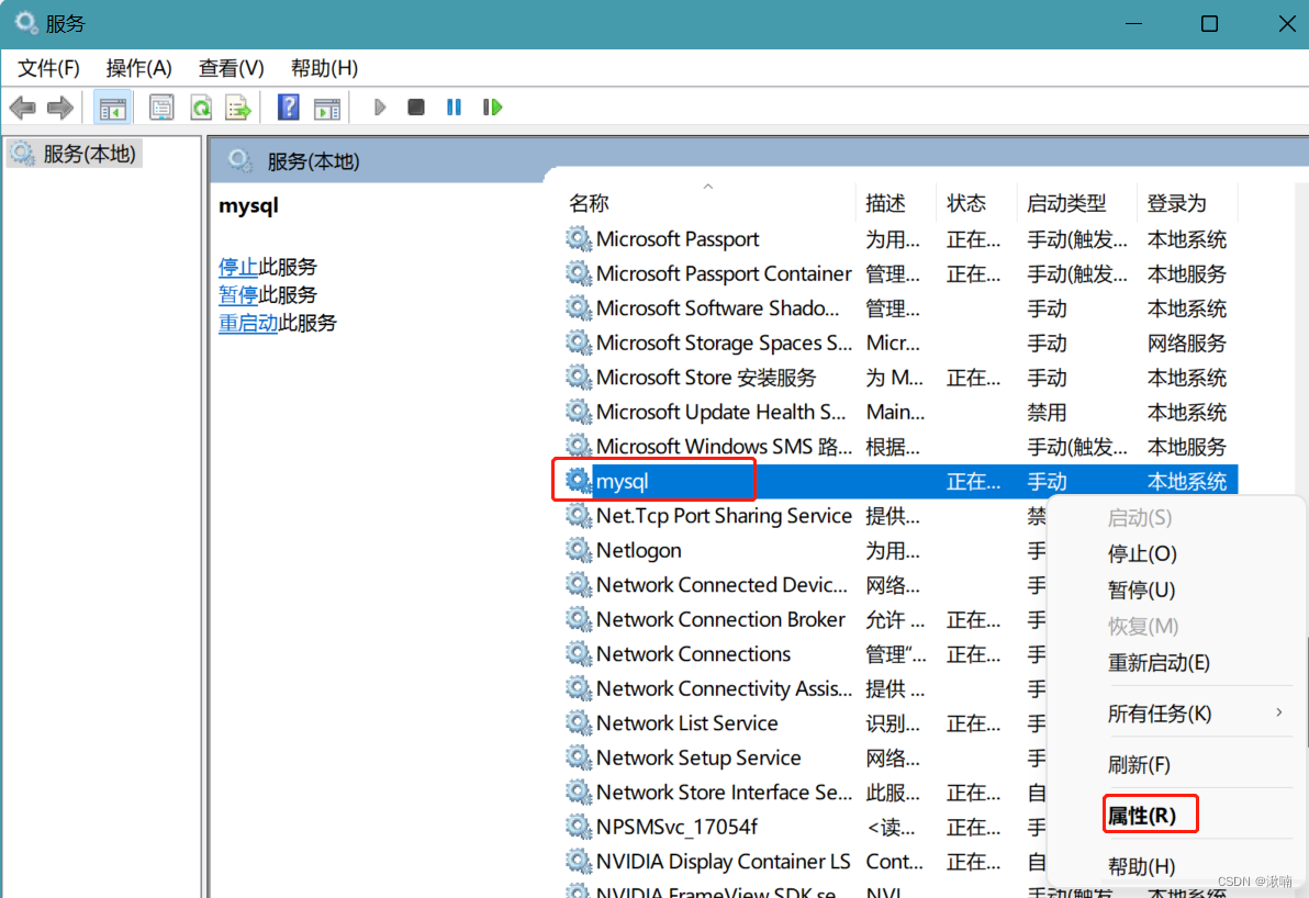【MySQL教程】| （1-1） 2023MySQL-8.1.0 安装教程,在这里插入图片描述,第19张