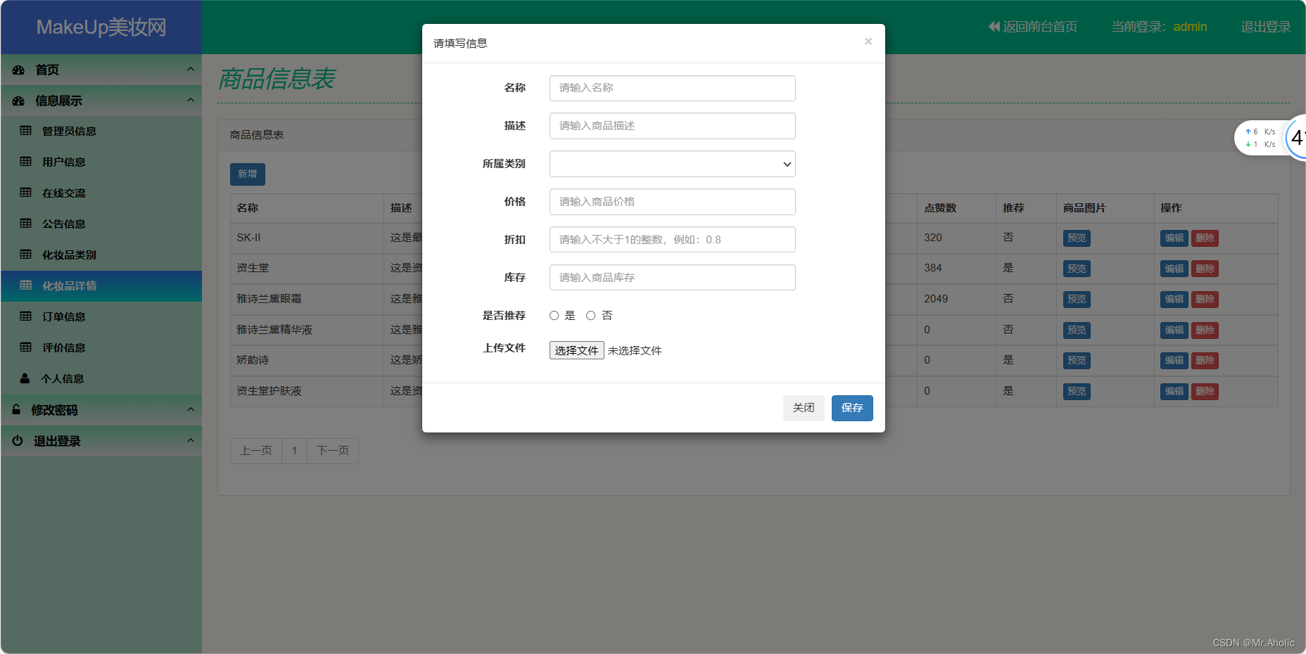 美妆商城系统 SpringBoot + Vue 【毕业设计 资料 + 源码】,在这里插入图片描述,第18张