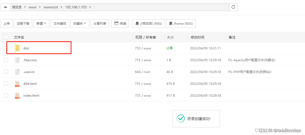 如何快速搭建自己的阿里云服务器（宝塔）并且部署springboot+vue项目（全网最全）,在这里插入图片描述,第30张