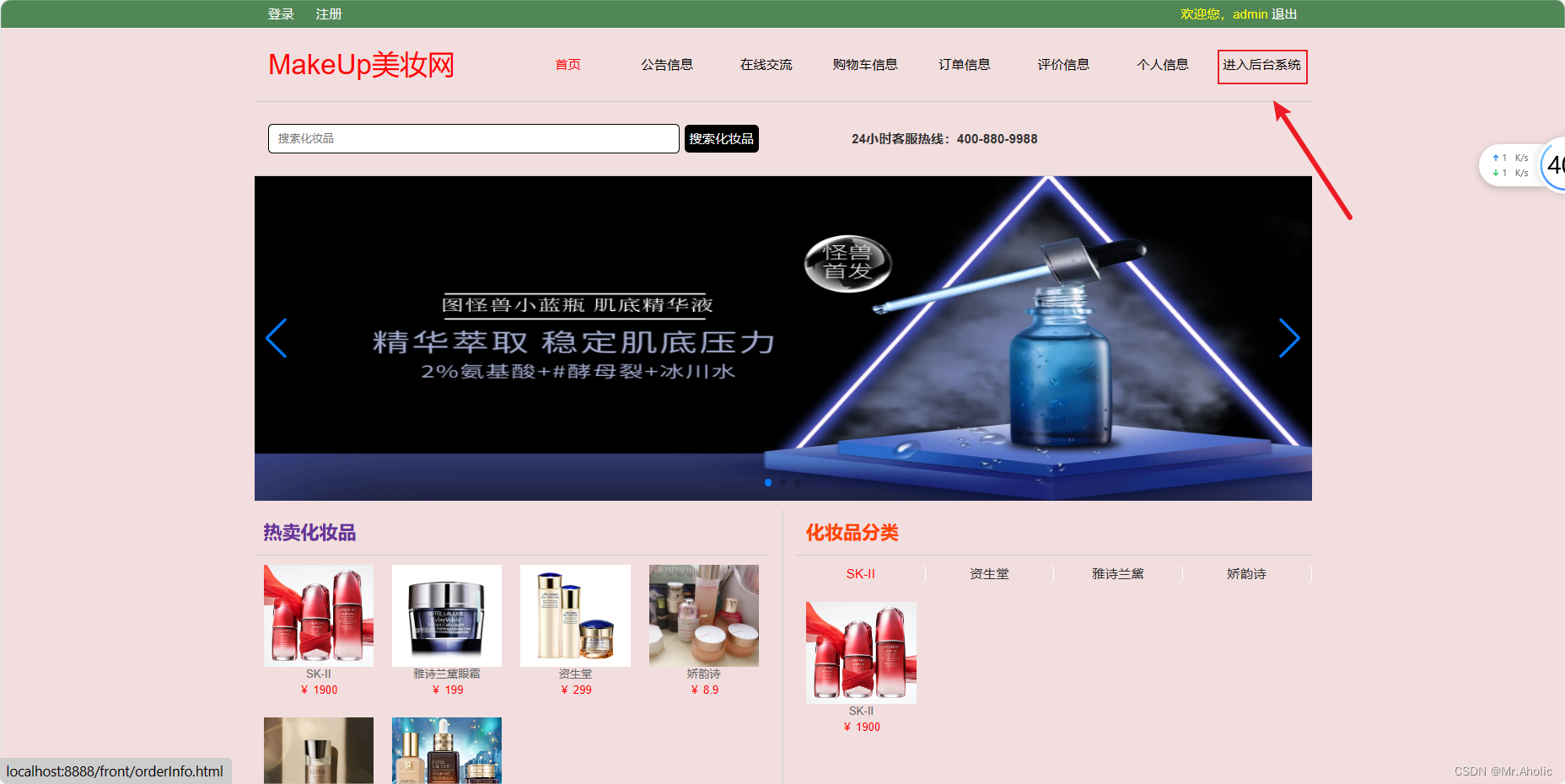 美妆商城系统 SpringBoot + Vue 【毕业设计 资料 + 源码】,在这里插入图片描述,第12张