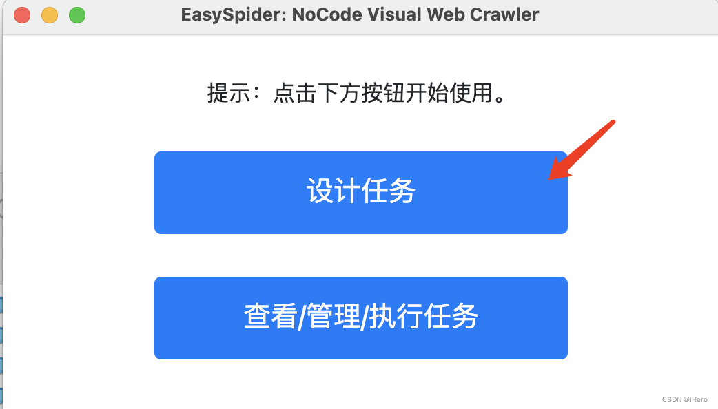 【Python】EasySpider:一个很强大的可视化网络爬虫工具,100%开源完全免费,第5张 【Python】EasySpider:一个很强大的可视化网络爬虫工具,100%开源完全免费,在这里插入图片描述,第5张