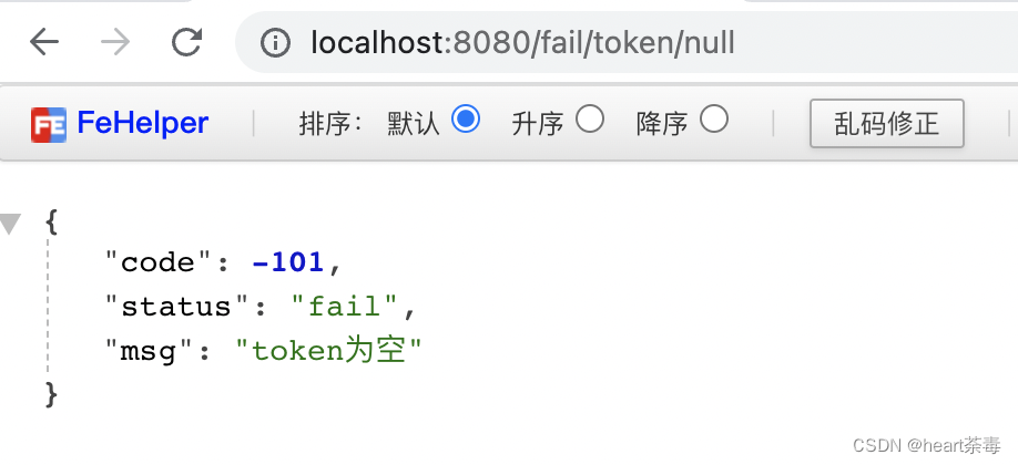 SpringBoot（九）jwt + 拦截器实现token验证,第3张
