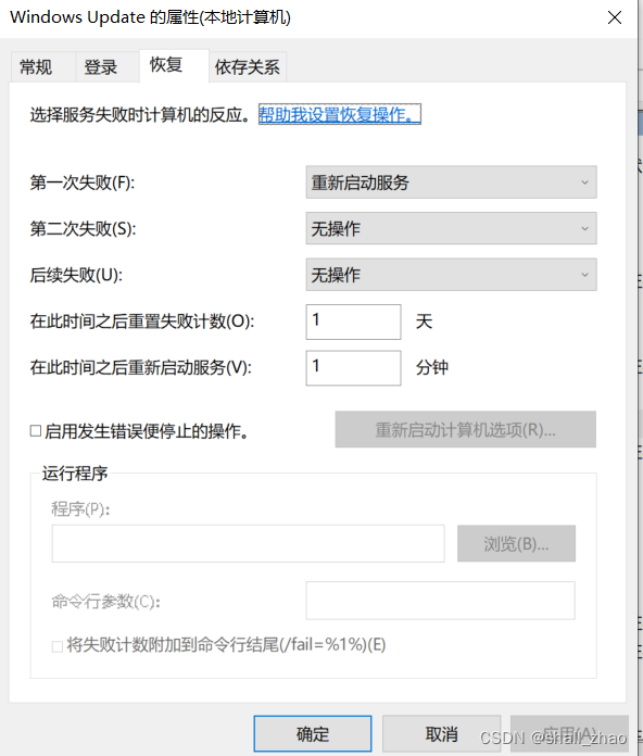 win10彻底永久关闭自动更新的方法,在这里插入图片描述,第5张