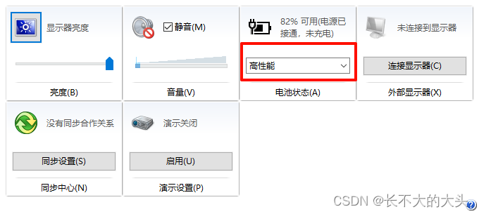 控制笔记本电脑性能，增强性能控制发热---Thinkpad x280,第12张