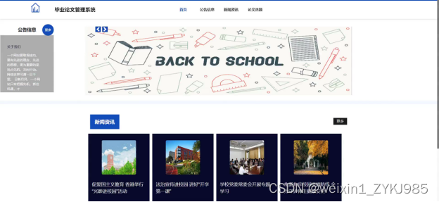 Spring Boot毕业论文管理系统的设计与实现 计算机毕设源码78896,第14张