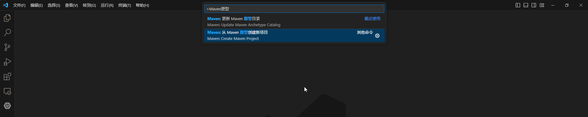 Visual Studio Code配置开发Maven项目、Spring Boot项目,在这里插入图片描述,第5张