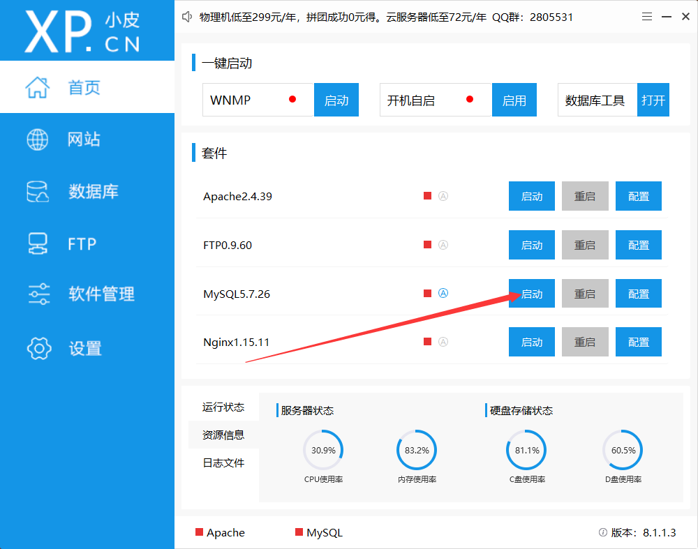 MySQL数据库的多种连接方式及工具,第22张