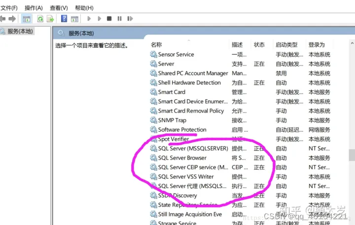 SQL Server无法连接服务器,在这里插入图片描述,第8张