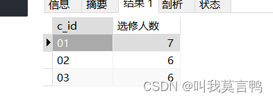 Mysql经典例题练习与总结,在这里插入图片描述,第31张