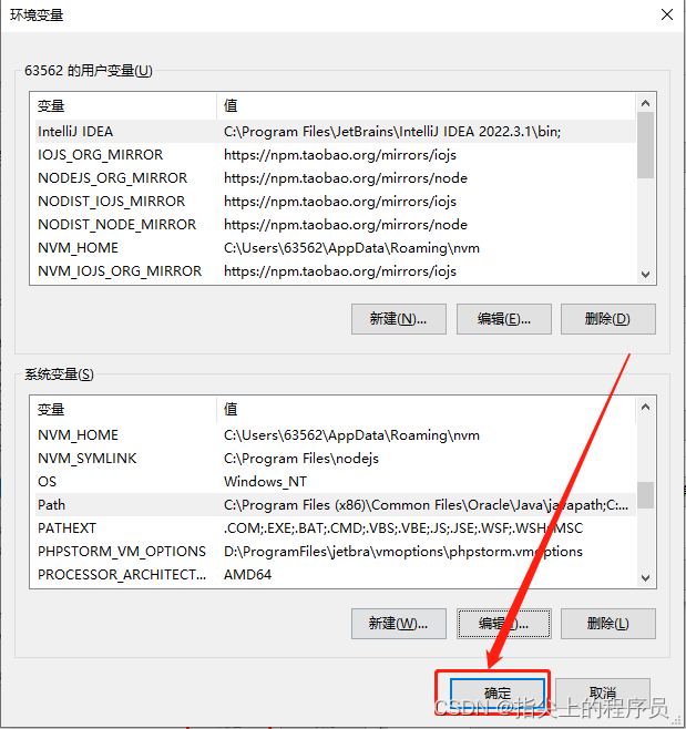 JDK17在Windows安装以及环境变量配置（超详细的教程）,第17张