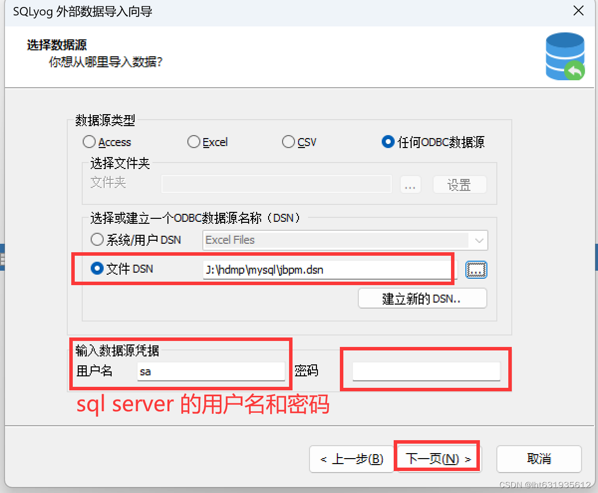 SQLserver 数据库导入MySQL的方法,在这里插入图片描述,第26张