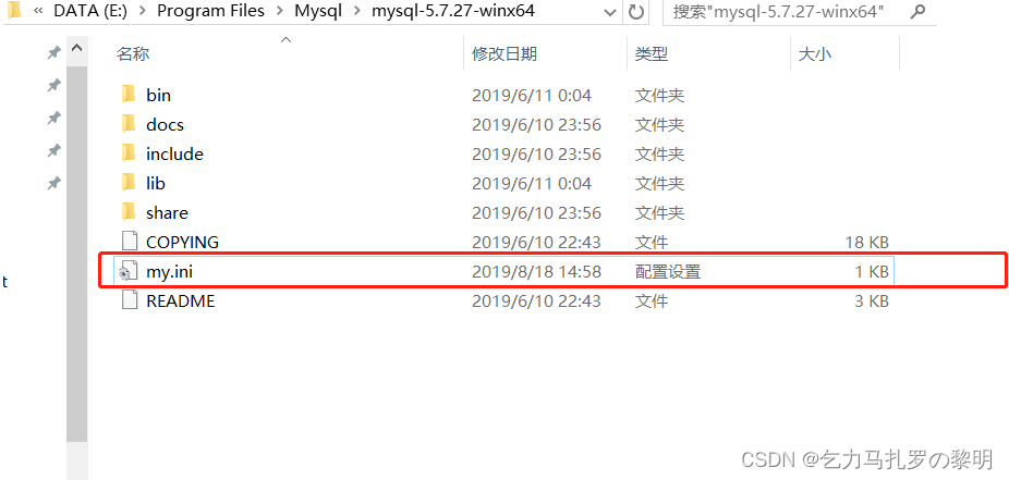 MySQL 5.7详细下载安装配置教程,第15张