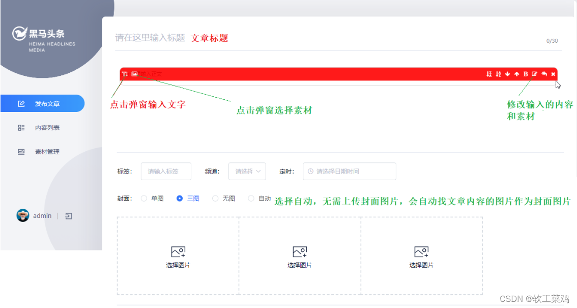 黑马头条 SpringBoot+SpringCloud+ Nacos等企业级微服务架构项目,第76张
