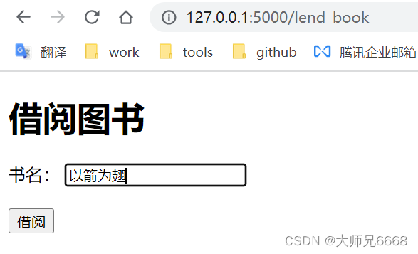【腾讯云 TDSQL-C Serverless 产品体验】 使用 Python 和 TDSQL-C 实现一个线上图书管理系统,在这里插入图片描述,第30张