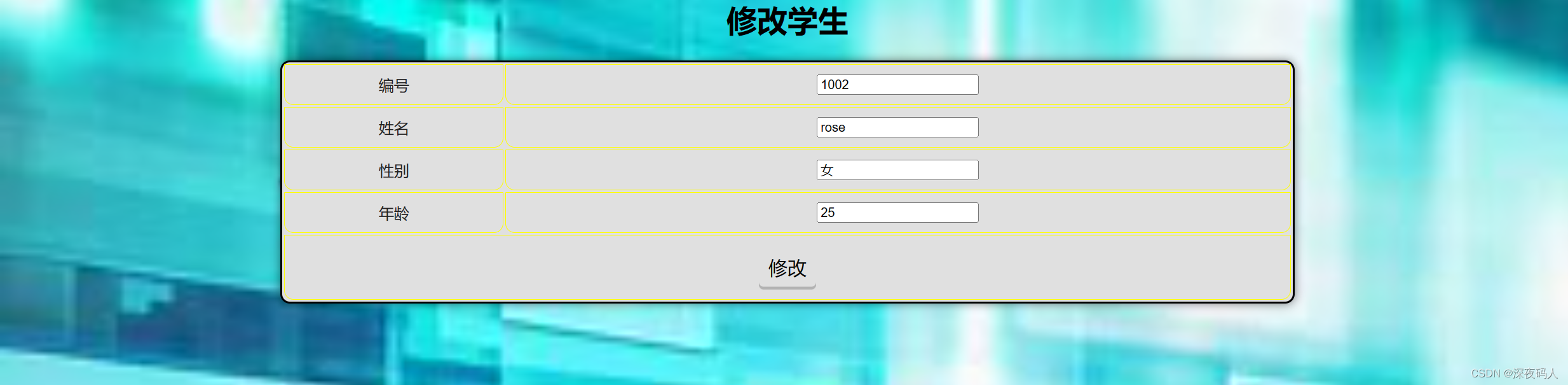 基于SSM架构实现学生信息管理系统,第5张