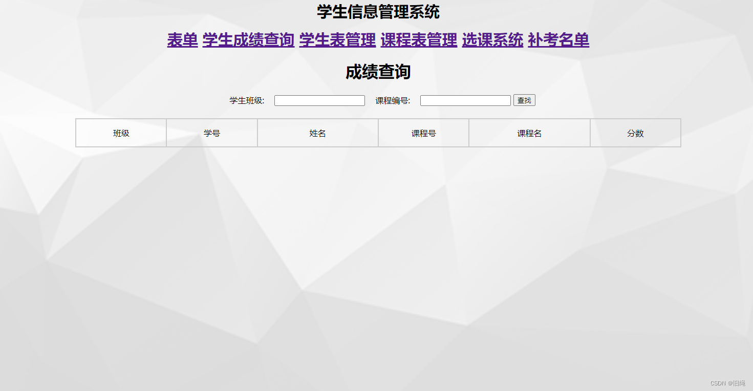 学生信息管理系统(php+mysql),第3张 学生信息管理系统(php+mysql),在这里插入图片描述,第3张