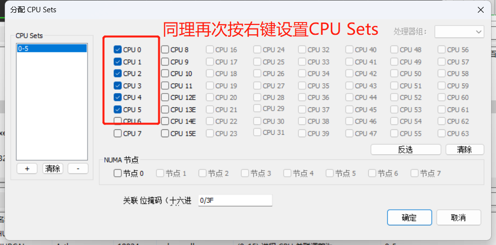 关于 win11 系统下12代13代英特尔大小核架构 CPU 的 VMware 优化：输入延迟、卡顿，大小核调度,设置cpu集合,第9张