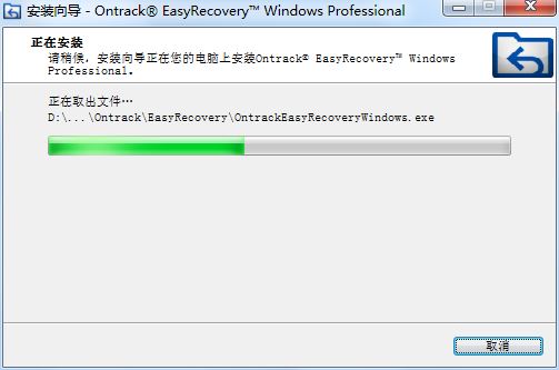 EasyRecovery2024苹果电脑mac破解版安装包下载,第11张