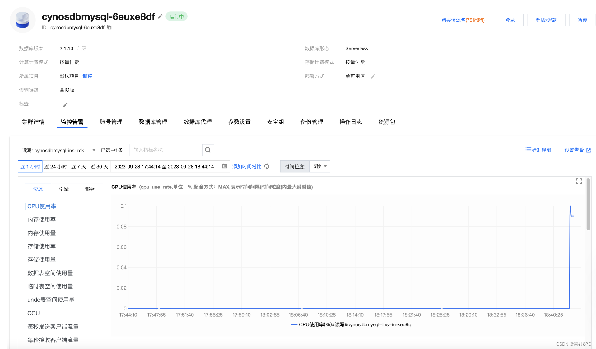 【腾讯云 TDSQL-C Serverless 产品体验】TDSQL-C MySQL Serverless实践之路,在这里插入图片描述,第6张