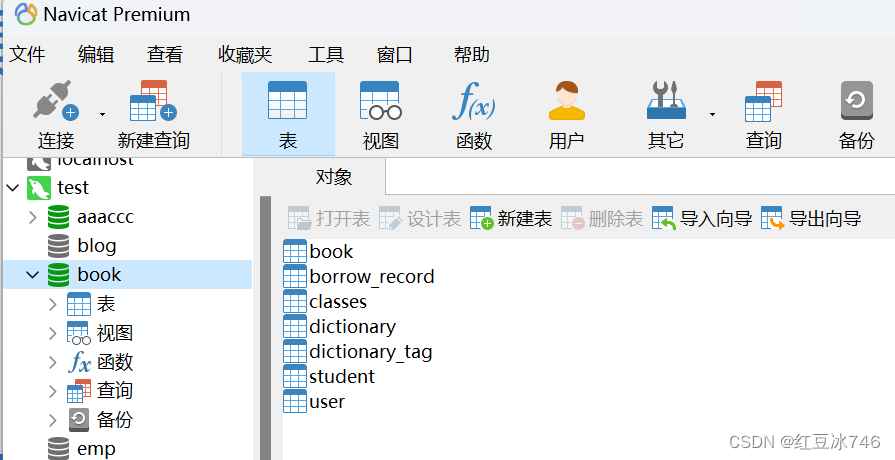 使用IDEA连接Mysql数据库,第12张