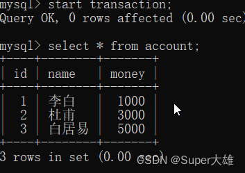 【MySQL】不就是事务,第9张