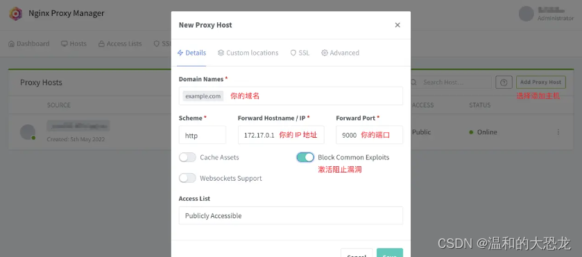 超强大的 Nginx 可视化管理平台 Nginx-Proxy-Manager,第3张