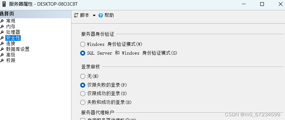 python连接并简单操作SQL server数据库,第4张