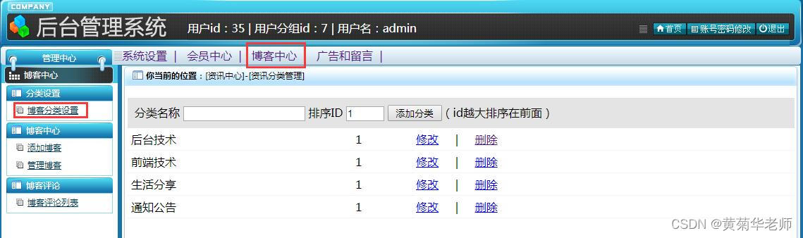 基于springboot个人博客系统的设计与实现,第10张