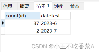 MySQL、Oracle按年、月、日、季度 分组统计,第3张
