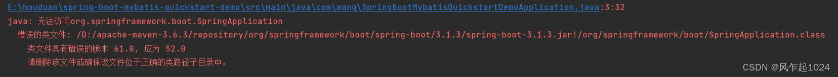 java: 无法访问org.springframework.boot.SpringApplication······类文件具有错误的版本 61.0, 应为 52.0。,在这里插入图片描述,第1张