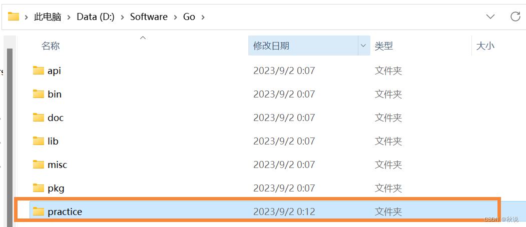 【3w字吐血总结 | 新手必看】全网最详细Go笔记,在这里插入图片描述,第7张